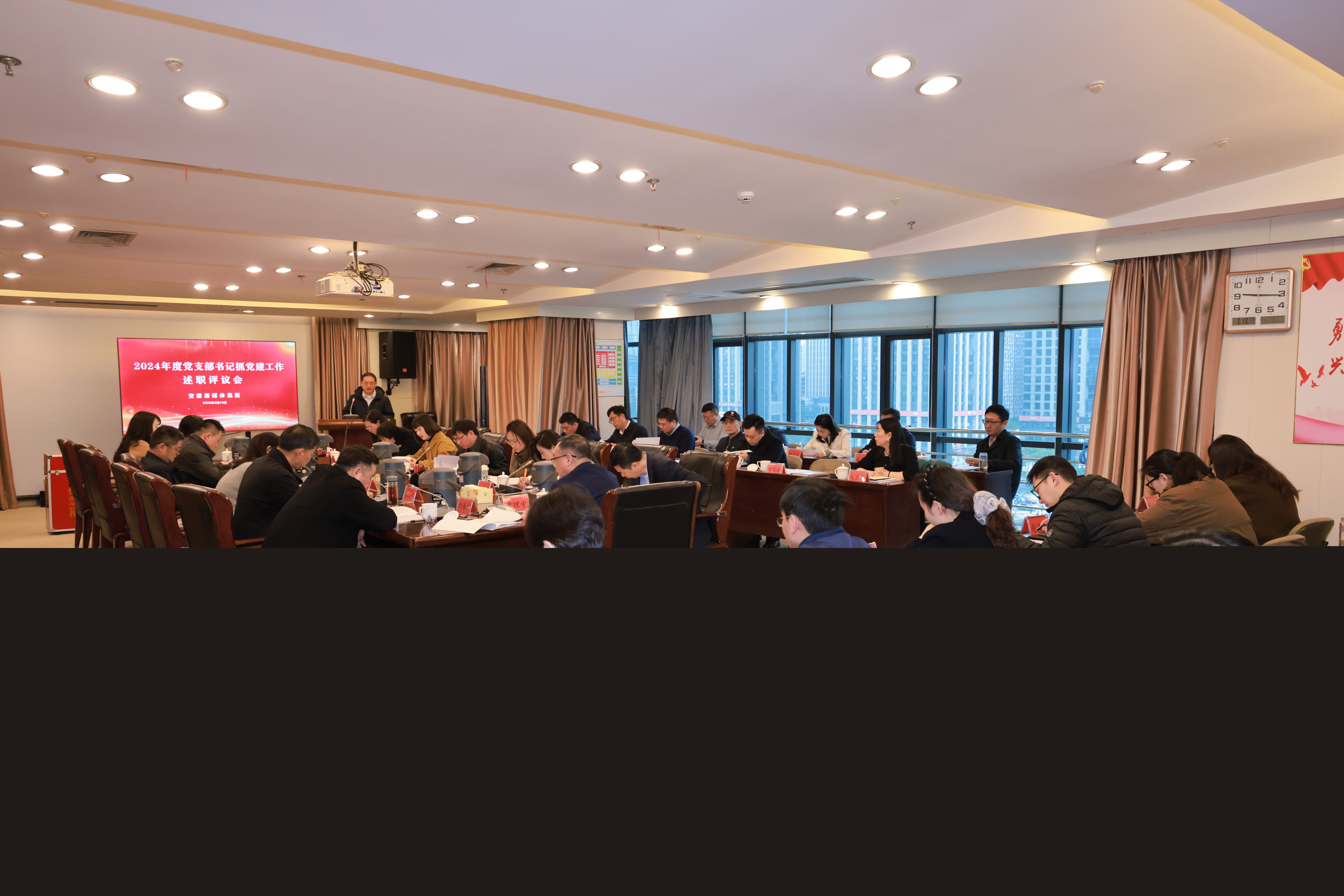 安徽新媒體集團召開2024年度黨支部書記抓基層黨建工作述職評議會